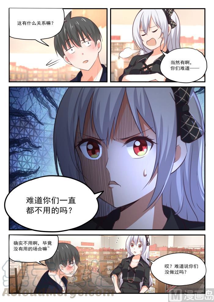 女子学院的男生真人版漫画,【427】试用装1图