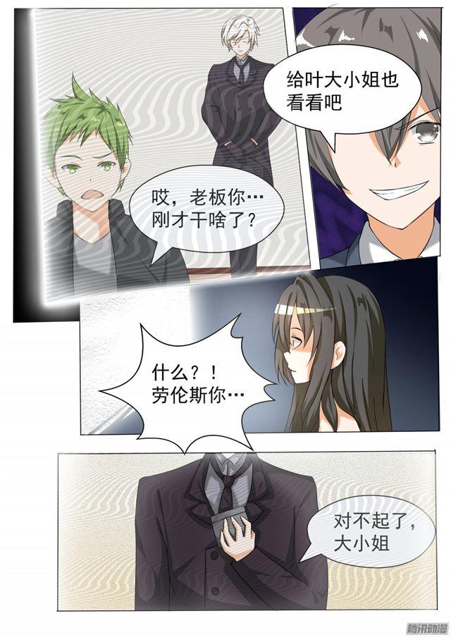 女子学院的男生全集免费观看漫画,【71】跳反2图