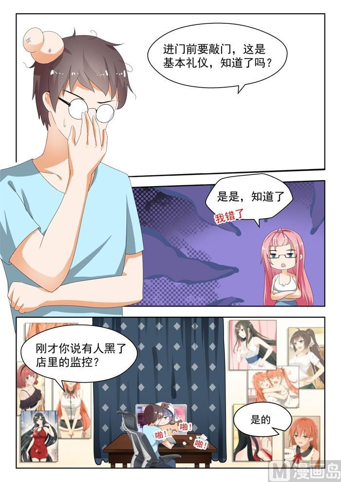 女子学院的男生漫画全集免费漫画,【178】骇遇敌手2图