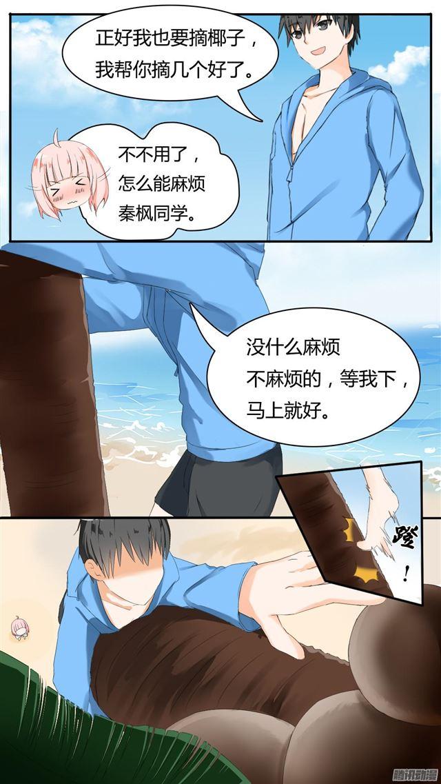 女子学院的男生免费阅读漫画在线看漫画,【36】不速之客2图