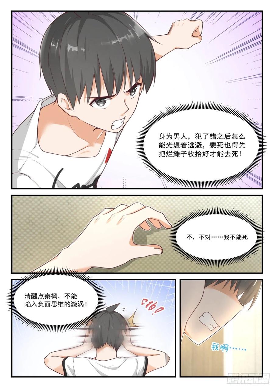 女子学院的男生真人版漫画,【414】昨日重现2图