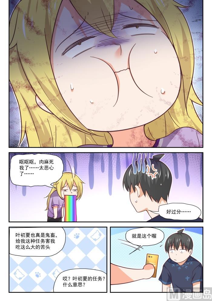 女子学院的男生小说免费阅读漫画,【391】上楼上楼2图