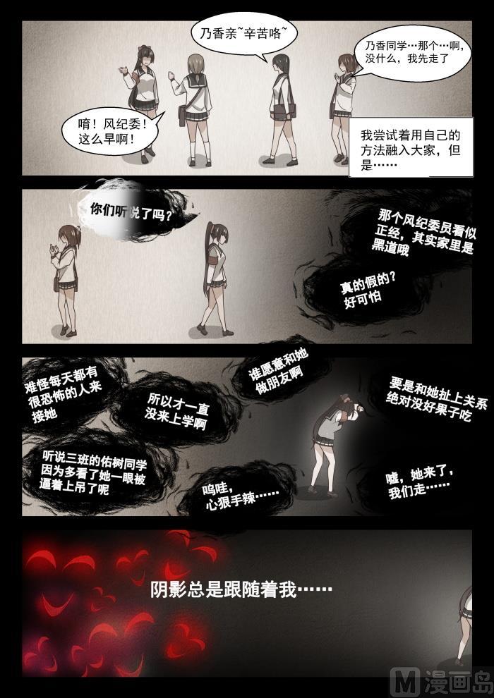 女子学院的男生视频全集漫画,【358】后夜谈2图