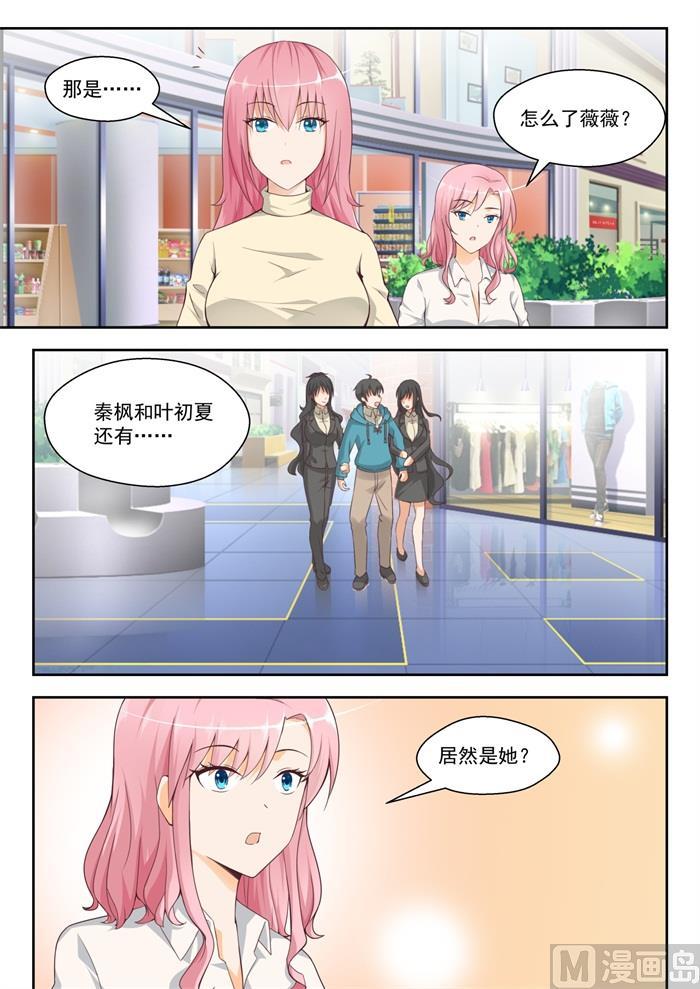 女子学院的男生漫画全集免费漫画,【210】诸葛小雪2图