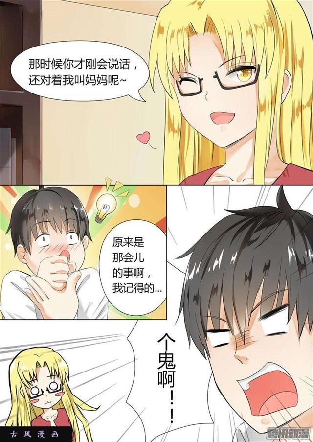 女子学院的男生秦枫漫画,【4】初到女校1图