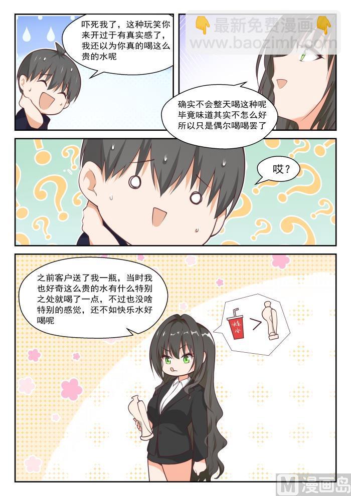 女子学院的男生免费完整版漫画,【432】让我看看2图