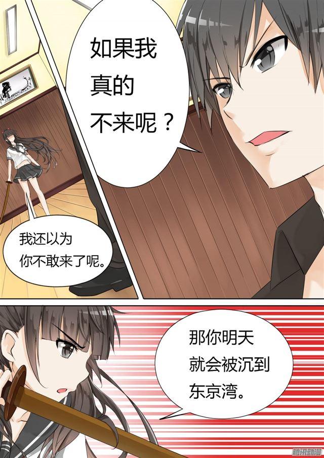 女子学院的男生免费阅读 视频完整漫画,【12】约个架2图