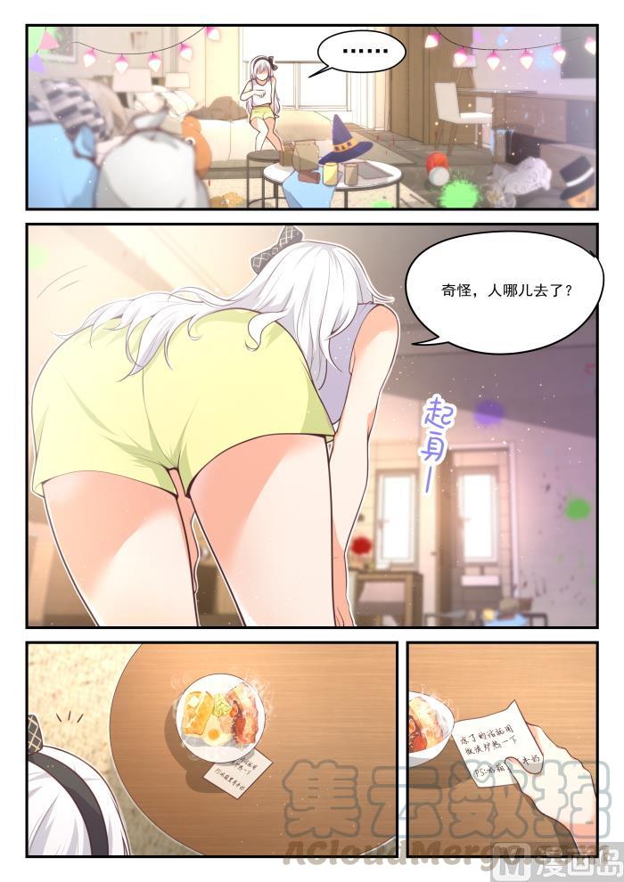 女子学院的男生真人版漫画,【425】真香？1图