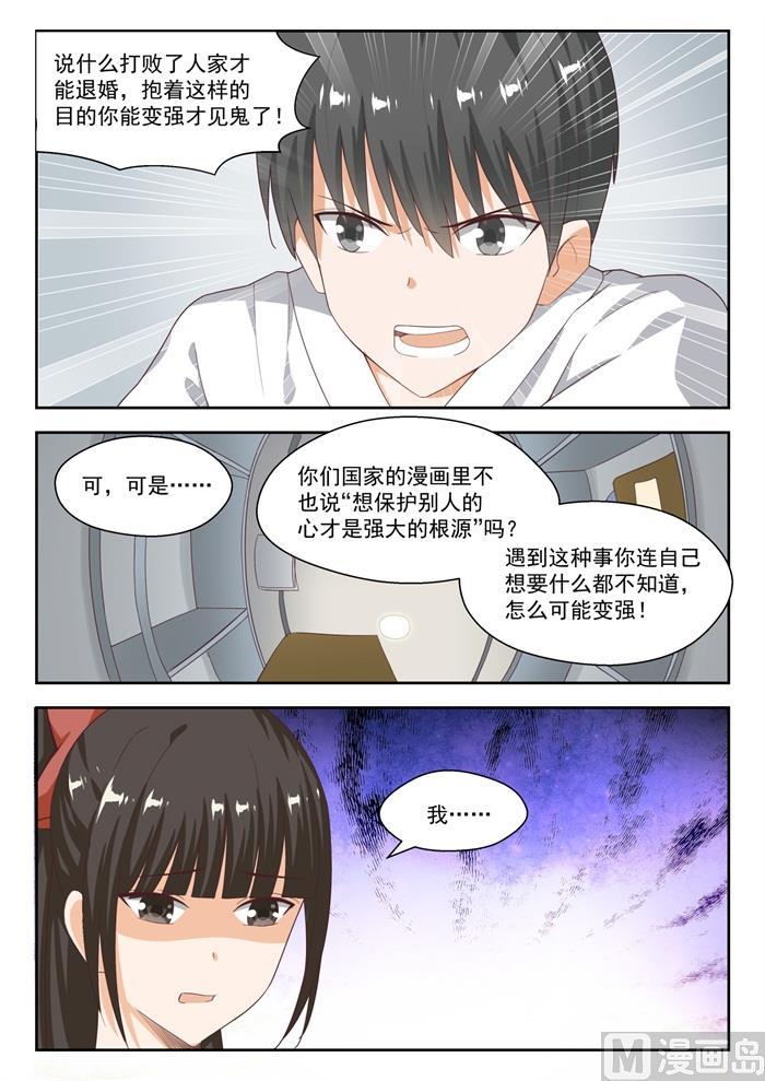 女子学院的男生2漫画,【217】都是宿命？2图