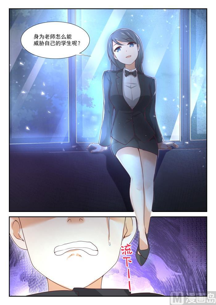 女子学院的男生女生漫画,【363】敌在学生会2图