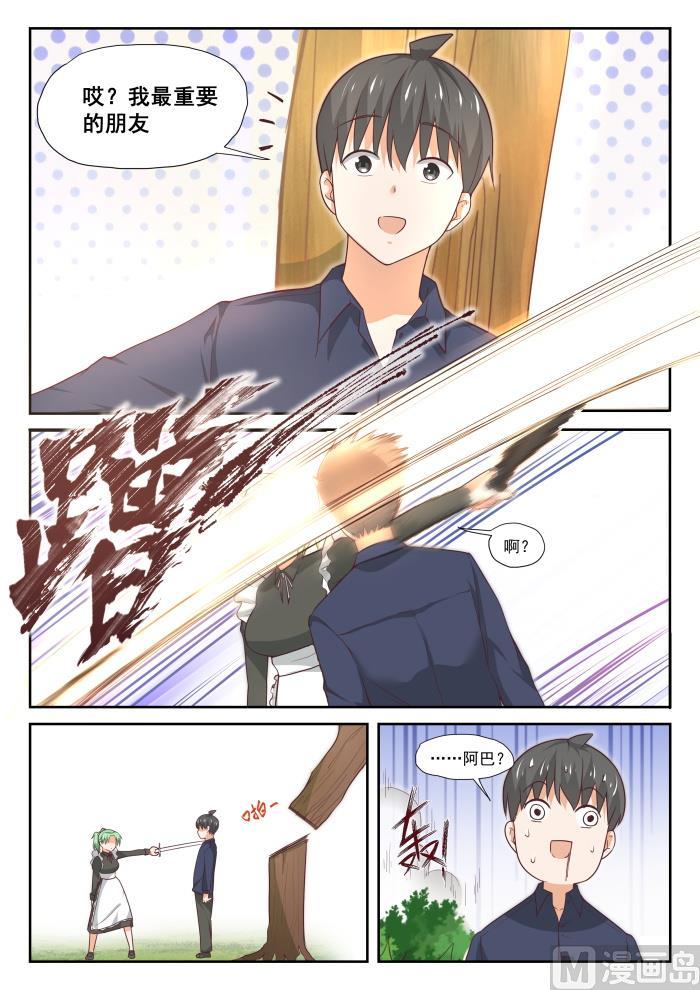 女子学院的男生漫画,【383】装，再装2图