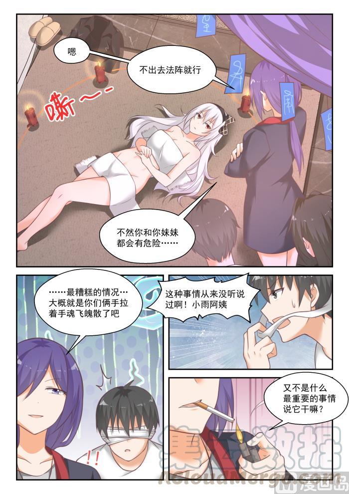 女子学院的男生免费阅读漫画漫画,【448】拜拜1图