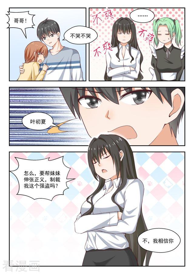 女子学院的男生动漫免费观看漫画,【252】惊人的过去1图