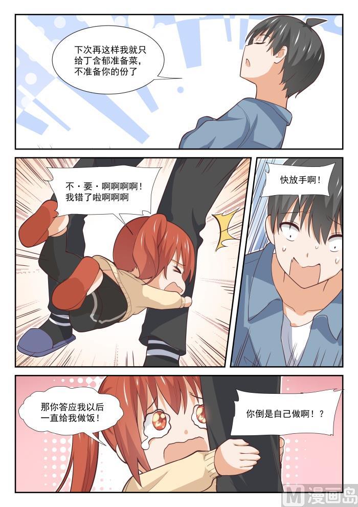 女子学院的男生小说漫画,【350】害羞的拜访者！2图