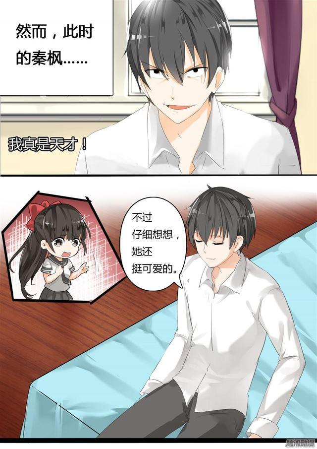 女子学院的男生免费阅读漫画漫画,【16】一波未平2图