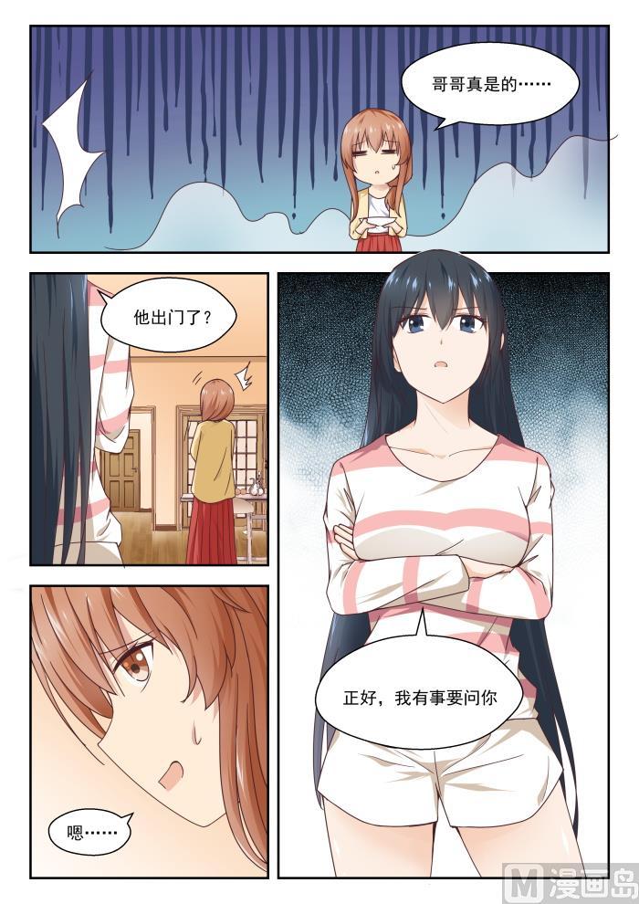 女子学院的男生txt下载漫画,【244】不为人知的夜晚2图