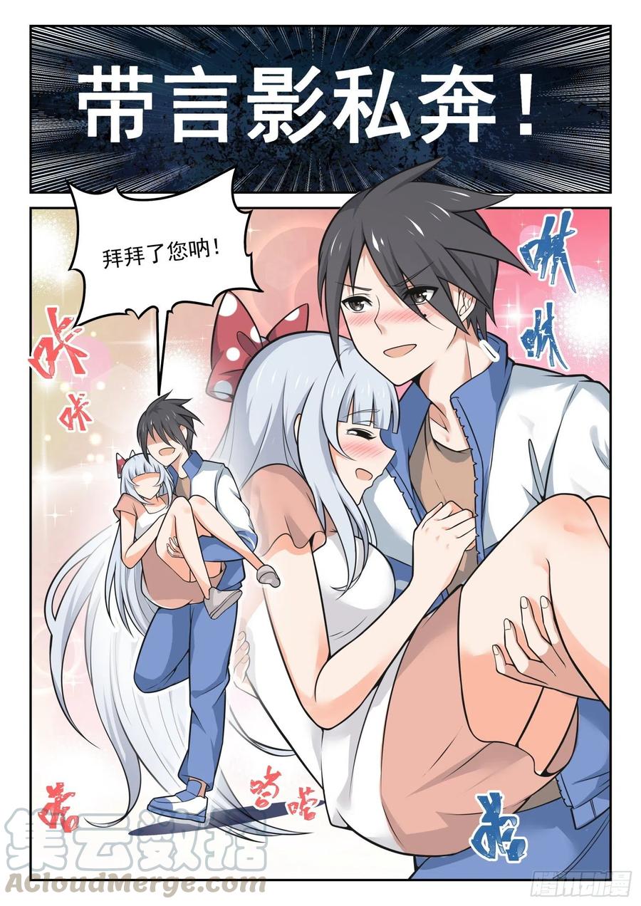 女子学院的男生免费奇漫屋漫画,【471】长辈的青春41图