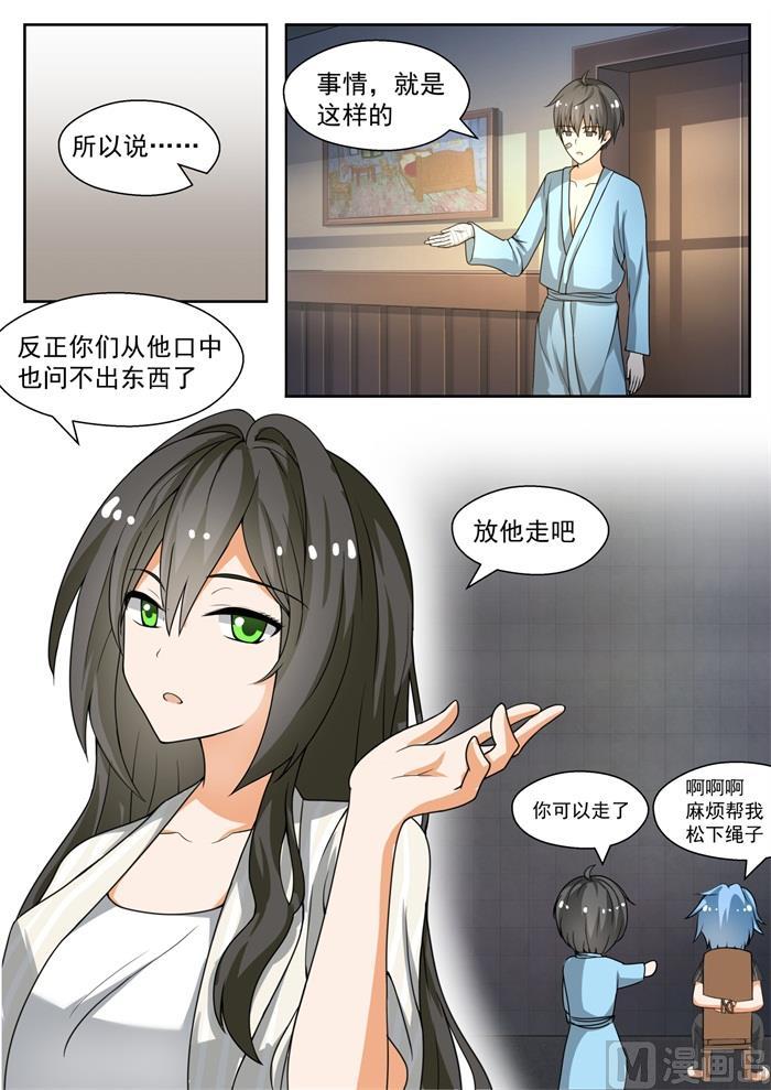 女子学院的男生2漫画,【142】新的疑惑2图