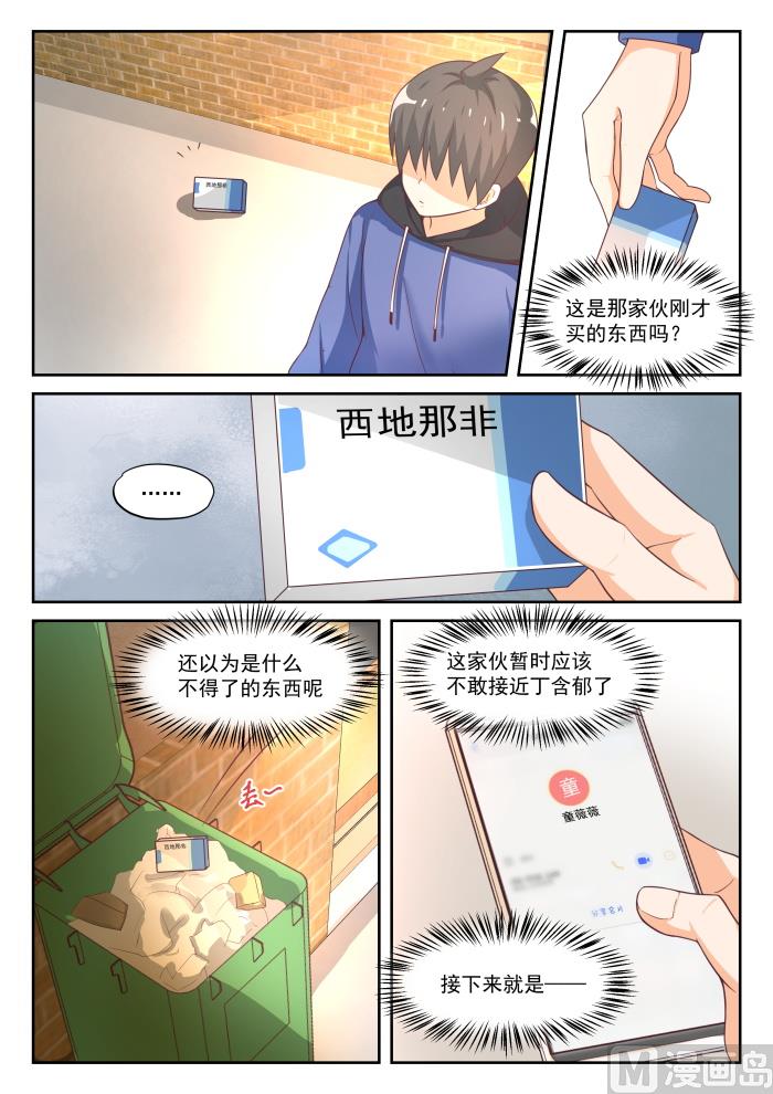 女子学院的男生免费完整版漫画,【313】最有效地解决1图