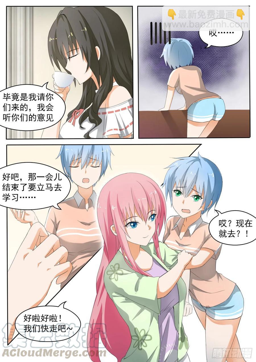 女子学院的男生真人版漫画,【147】泡温泉？！（一）2图