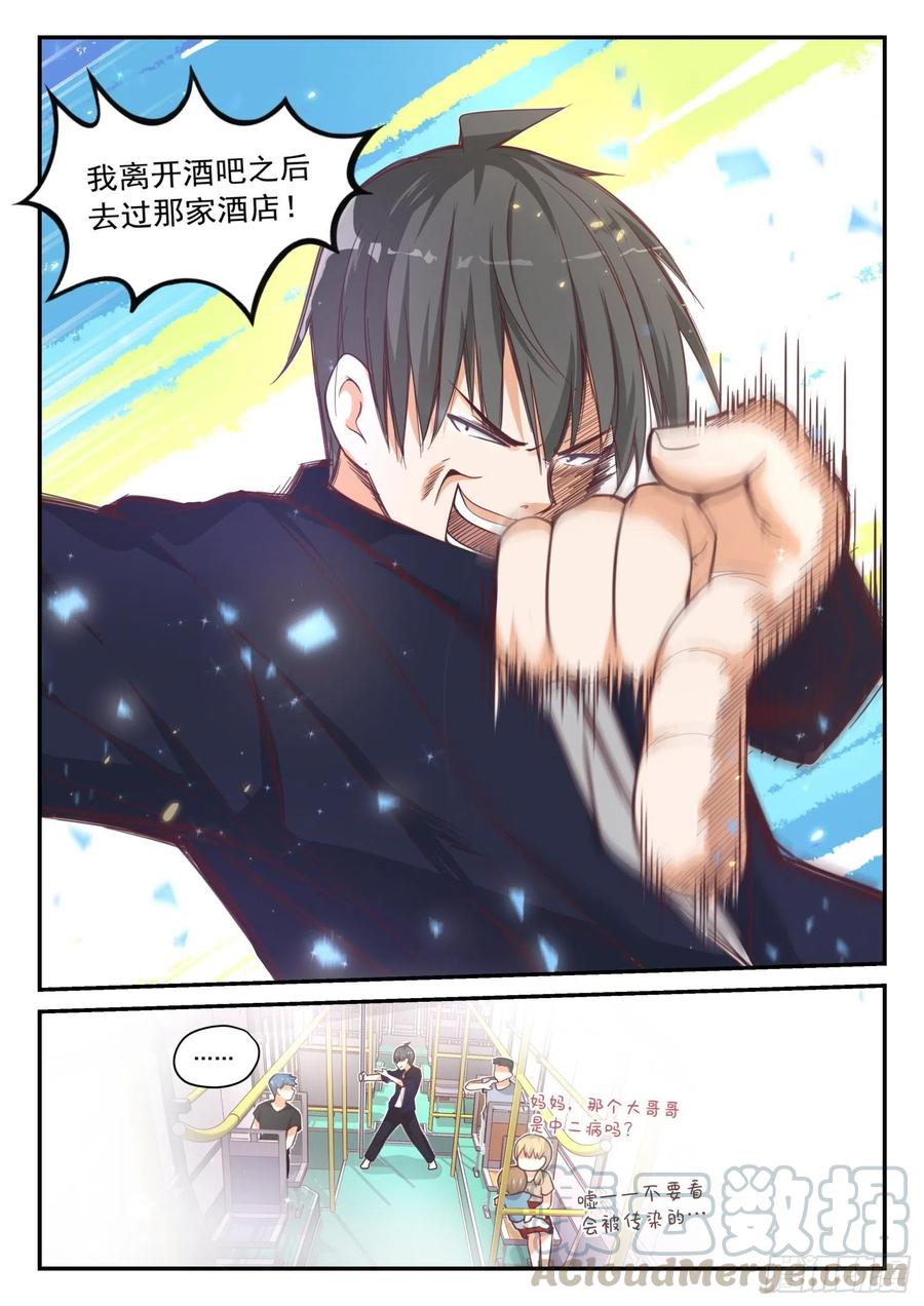 女子学院的男生免费看漫画,【416】特殊服务1图