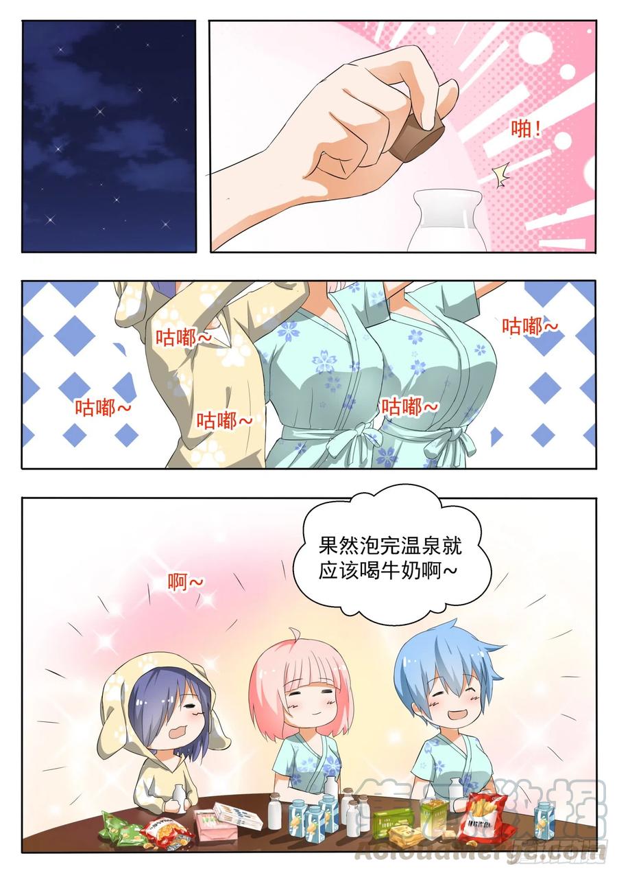 女子学院的男生真人版漫画,【150】再开学习会！1图