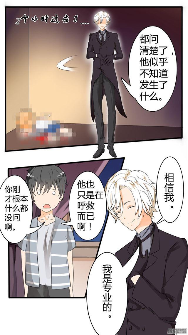 女子学院的男生免费阅读漫画,【34】拷……询问1图