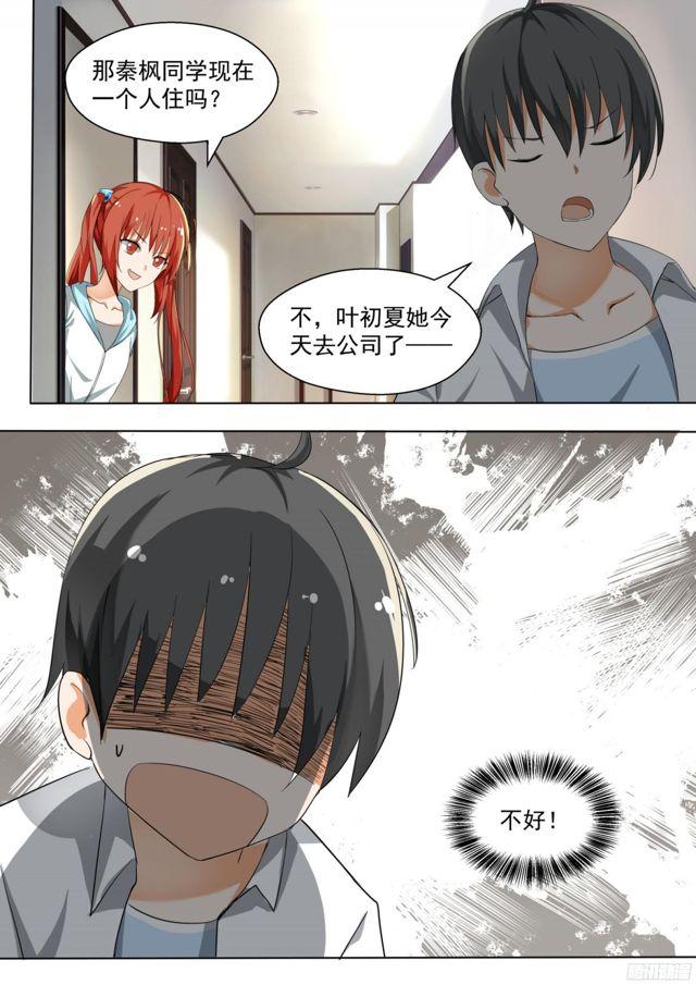 女子学院的男生免费阅读漫画,【126】鸽王素养(下)2图