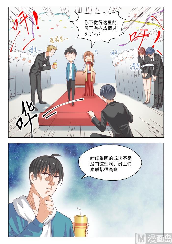 女子学院的男生免费阅读漫画在线看漫画,【242】师傅的教诲1图