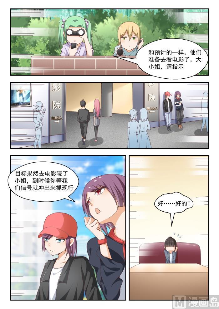 女子学院的男生视频全集漫画,【265】好戏开场！1图