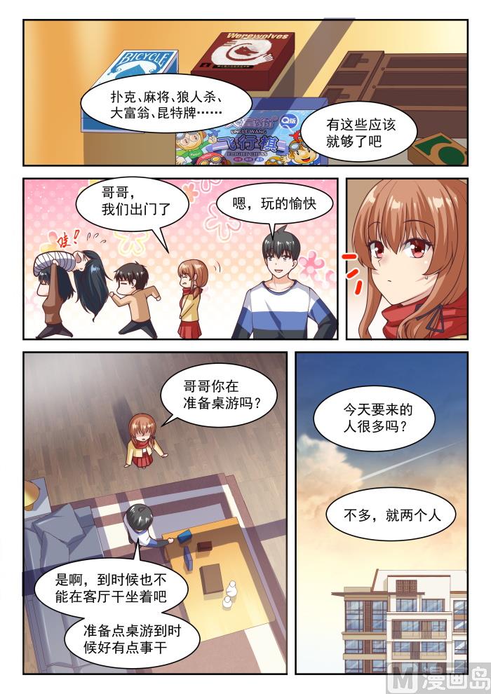 女子学院的男生免费阅读漫画在线看漫画,【275】大年初四众生相（一）2图