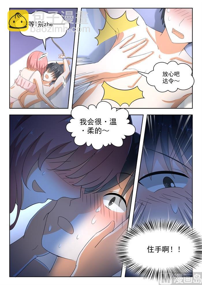 女子学院的男生动漫免费观看漫画,【188】当木头是要付出代价的2图