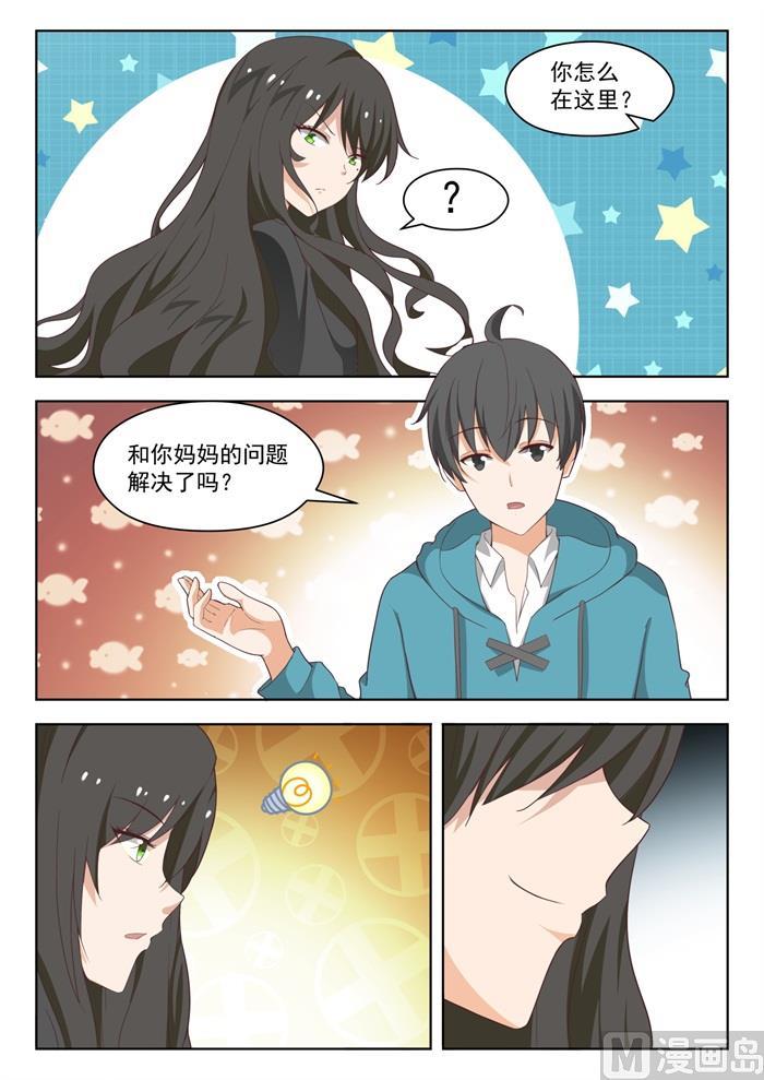 女子学院的男生一口气看完漫画,【208】真假叶初夏1图