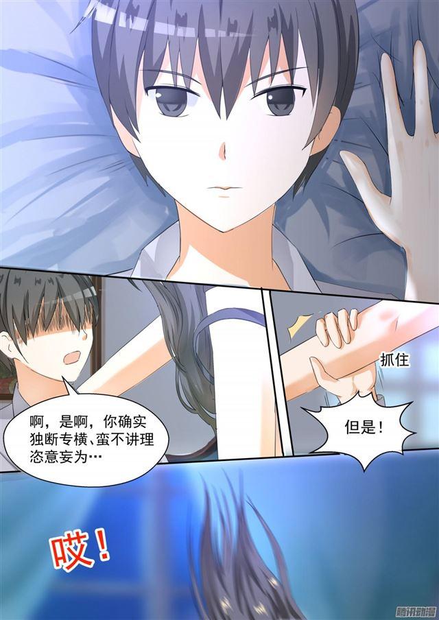 女子学院的男生漫画,【95】开车开车！2图