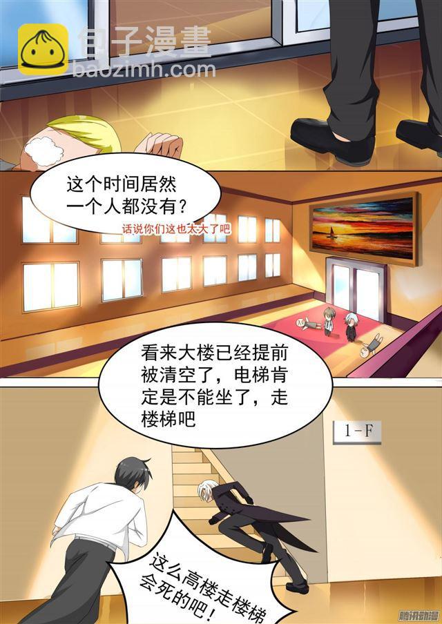 女子学院的男生动漫版漫画,【66】叶家总部2图