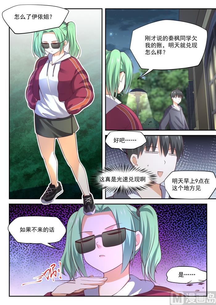 女子学院的男生真人版漫画,【304】立刻兑现1图