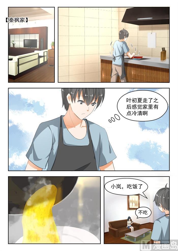 女子学院的男生免费阅读漫画,【182】黑客战争2图