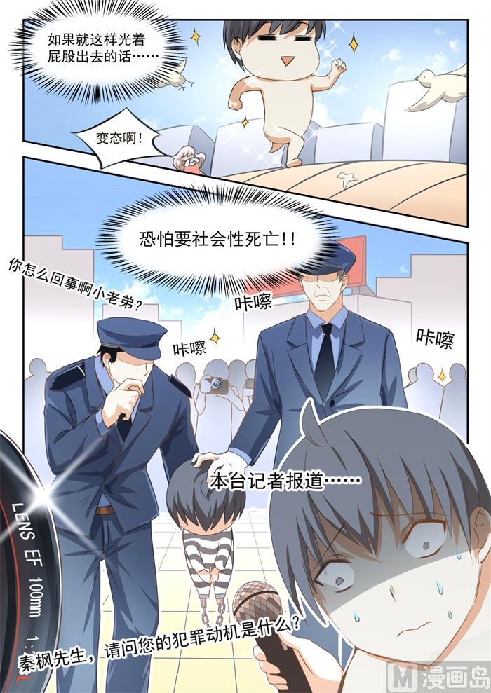 女子学院的男生漫画,【189】这个问题很严重2图