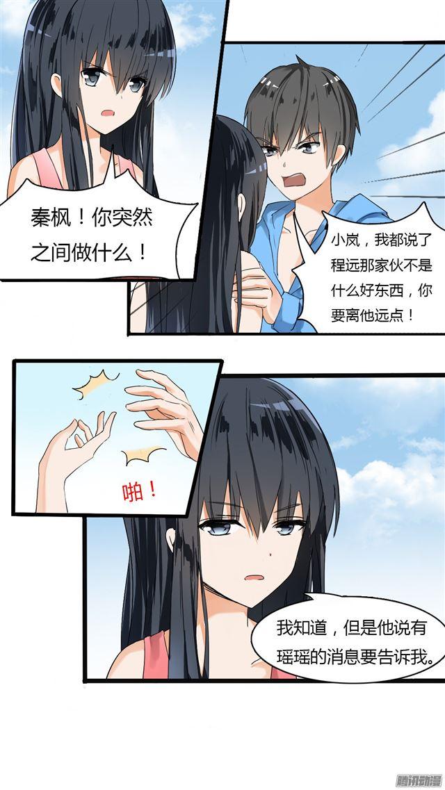 女子学院的男生漫画,【28】新的阴谋已经出现1图