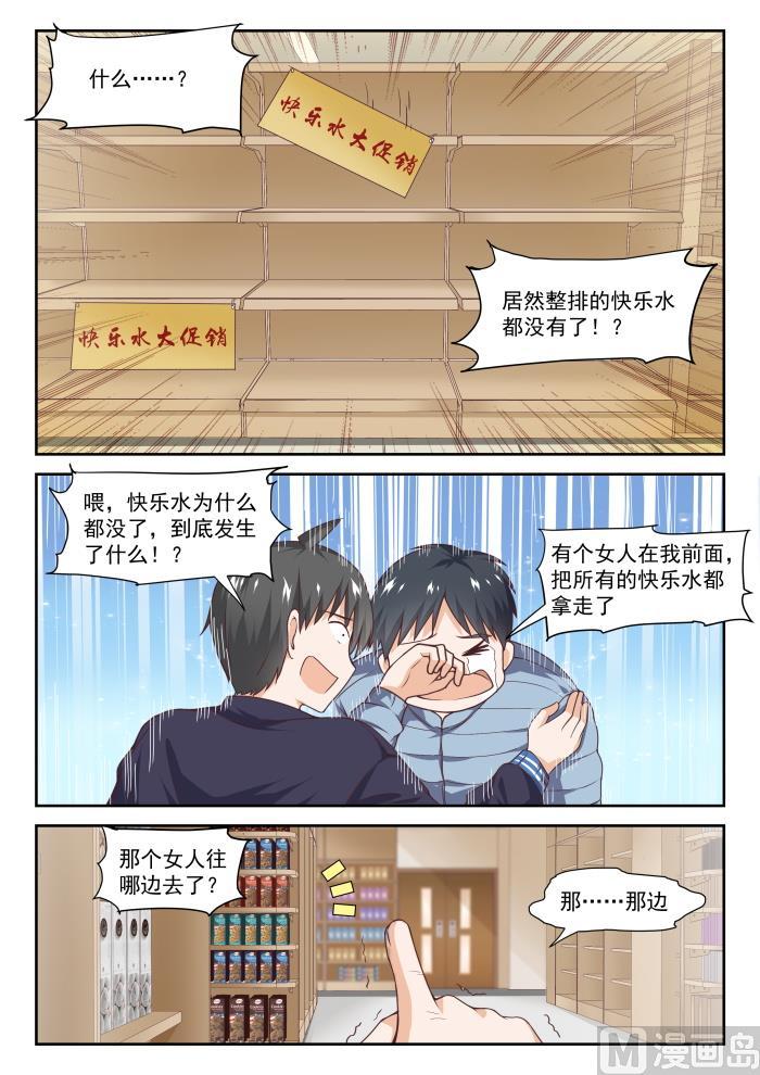 女子学院的男生免费下拉式6漫画漫画,【273】大年三十的约定（一）2图