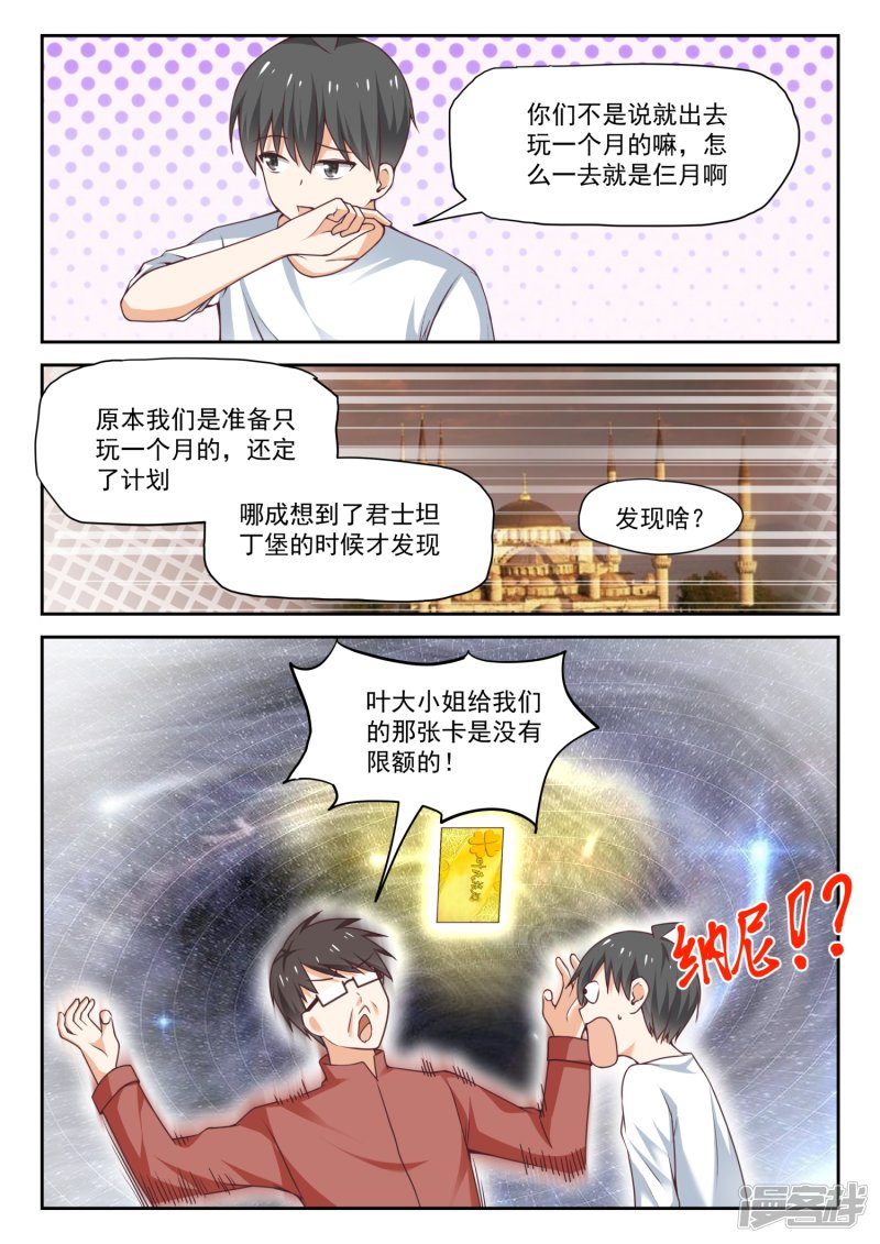 女子学院的男生txt下载漫画,【274】大年三十的约定（二）1图