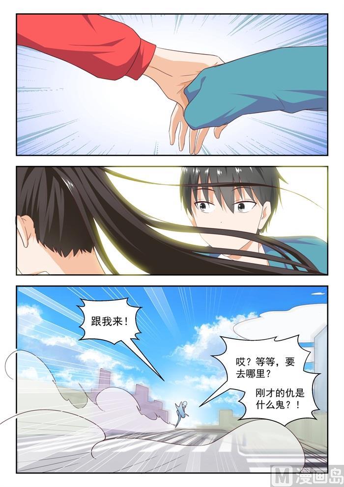 女子学院的男生视频全集漫画,【215】分外眼红2图