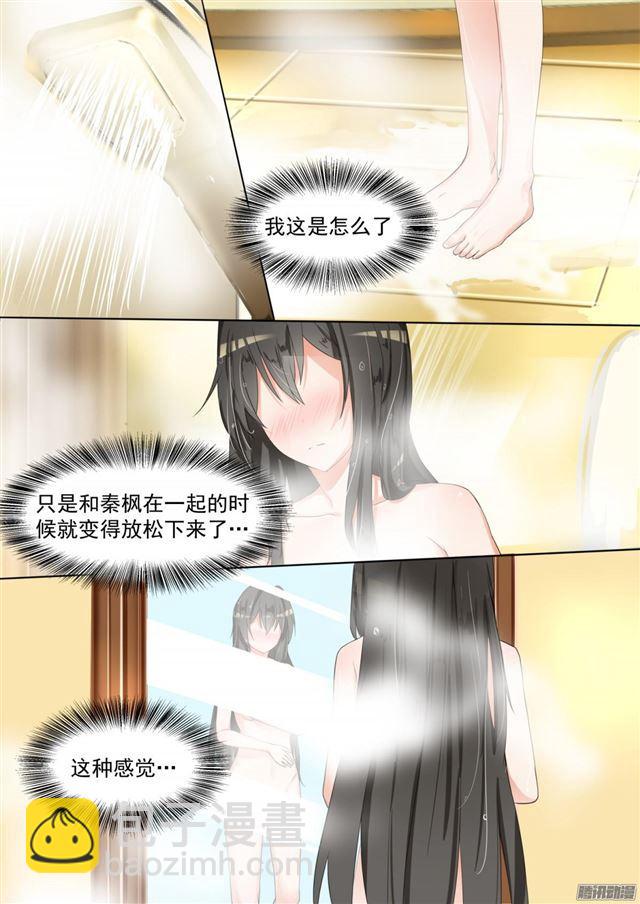 女子学院的男生第74集漫画,【93】下药出意外乃是固定节目1图