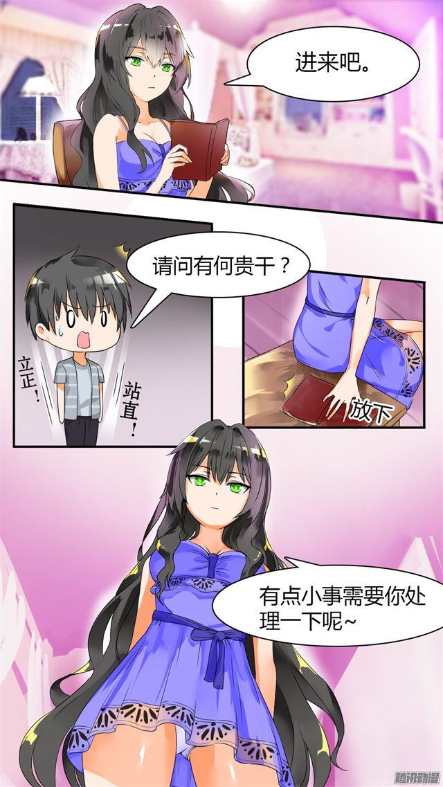 女子学院的男生免费阅读全集下拉式漫画,【33】这个家伙有点怪2图