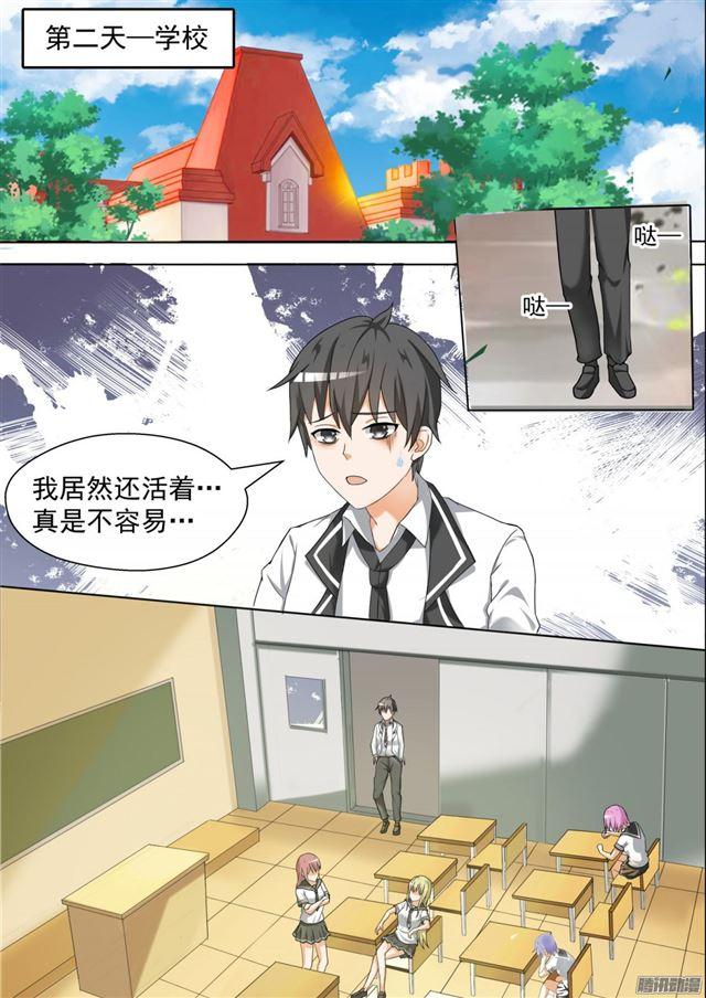 女子学院的男生动漫版漫画,【82】留学生1图