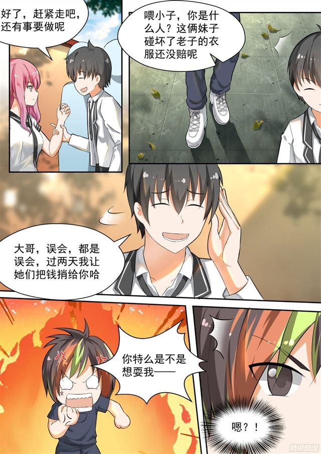 女子学院的男生免费阅读漫画漫画,【119】男高侦查行动1图