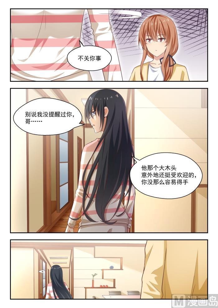 女子学院的男生2漫画,【245】此一时彼一时嘛1图