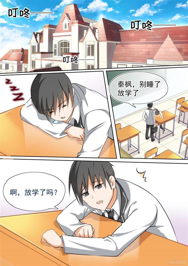 女子学院的男生免费下拉式6漫画漫画,【111】新的篇章从新的同居开始2图