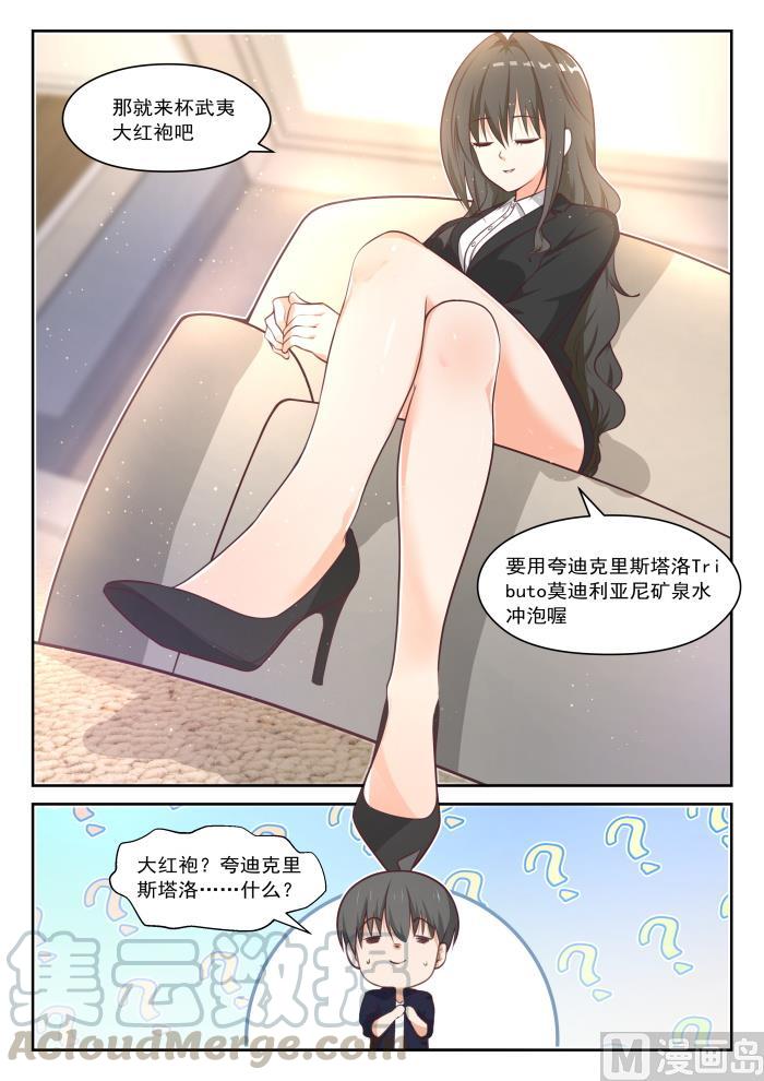 女子学院的男生小说漫画,【432】让我看看1图