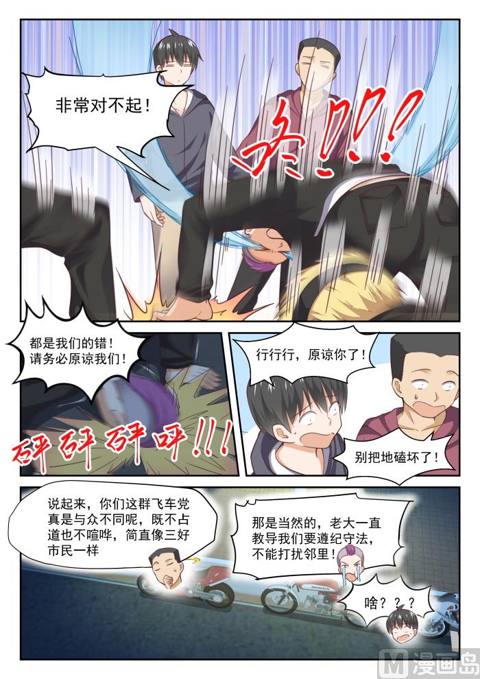 女子学院的男生漫画免费全集观看漫画,【292】分头救援1图